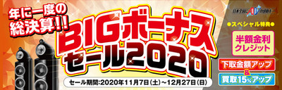 20201106_bana_big 20201106_bana_big