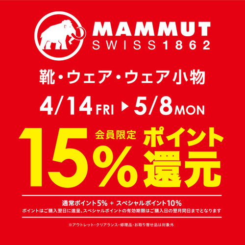 2304_brand_mammut 2304_brand_mammut