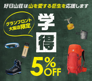 2212bnr_gakutoku1080 2212bnr_gakutoku1080