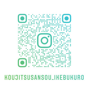 Koujitsusansou_ikebukuro Koujitsusansou_ikebukuro