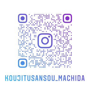 Koujitusansou_machida_nametag_1 Koujitusansou_machida_nametag_1