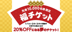 2022fuku_ticket 2022fuku_ticket